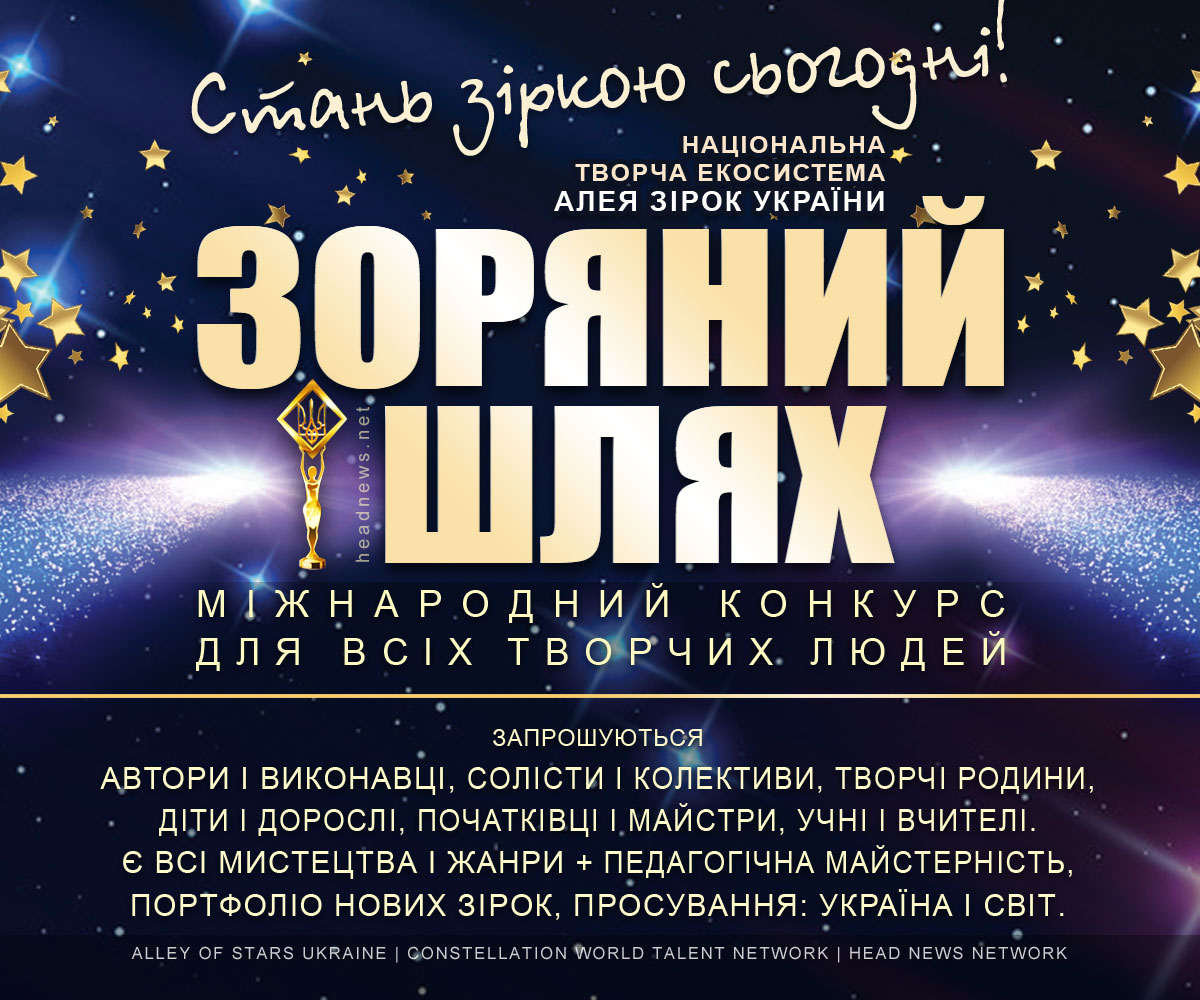 Зоряний Шлях – міжнародний конкурс талантів | Star Trek talent contest